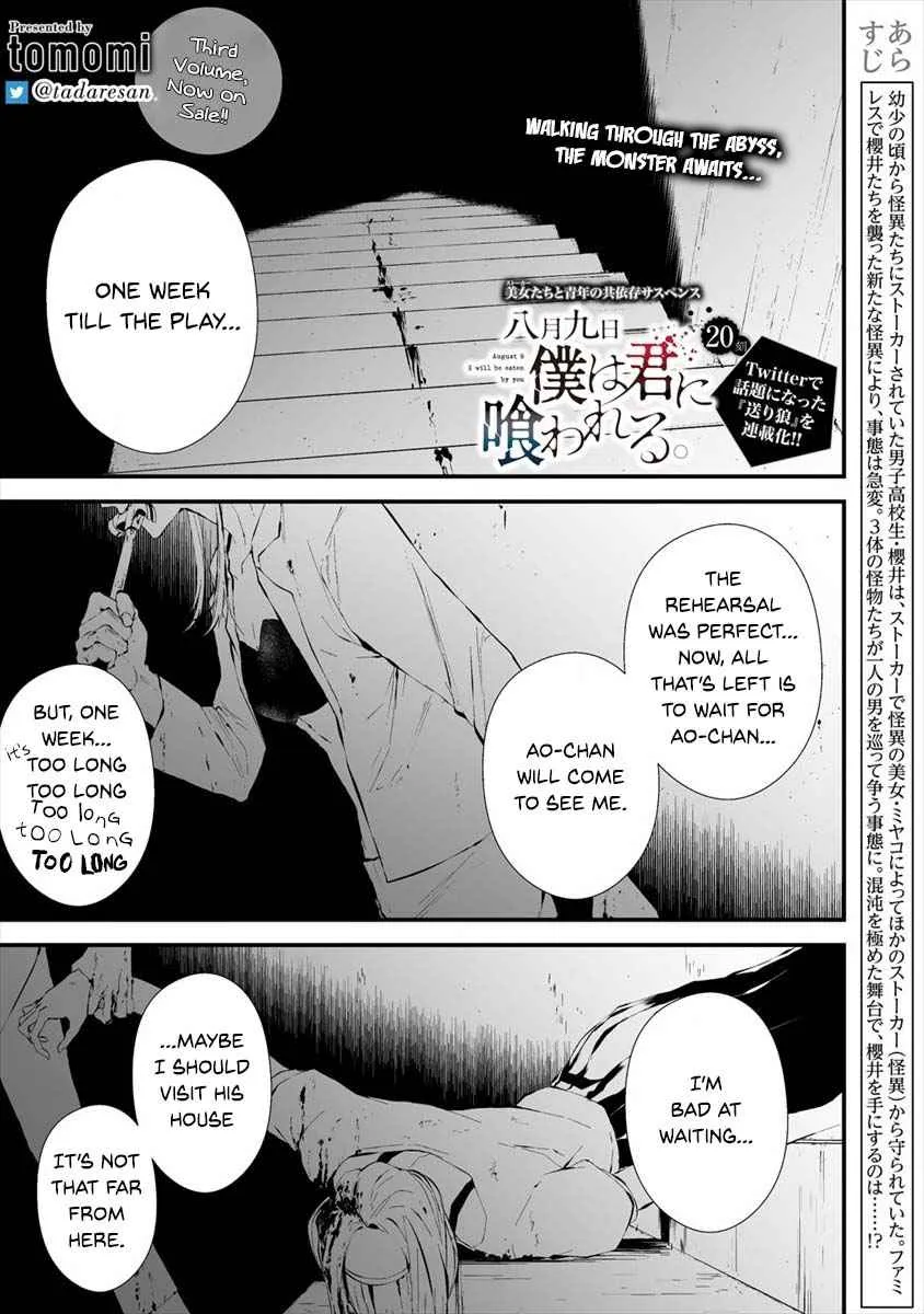 Hachigatsu Kokonoka Boku wa Kimi ni Kuwareru. Chapter 20 page 2 - 