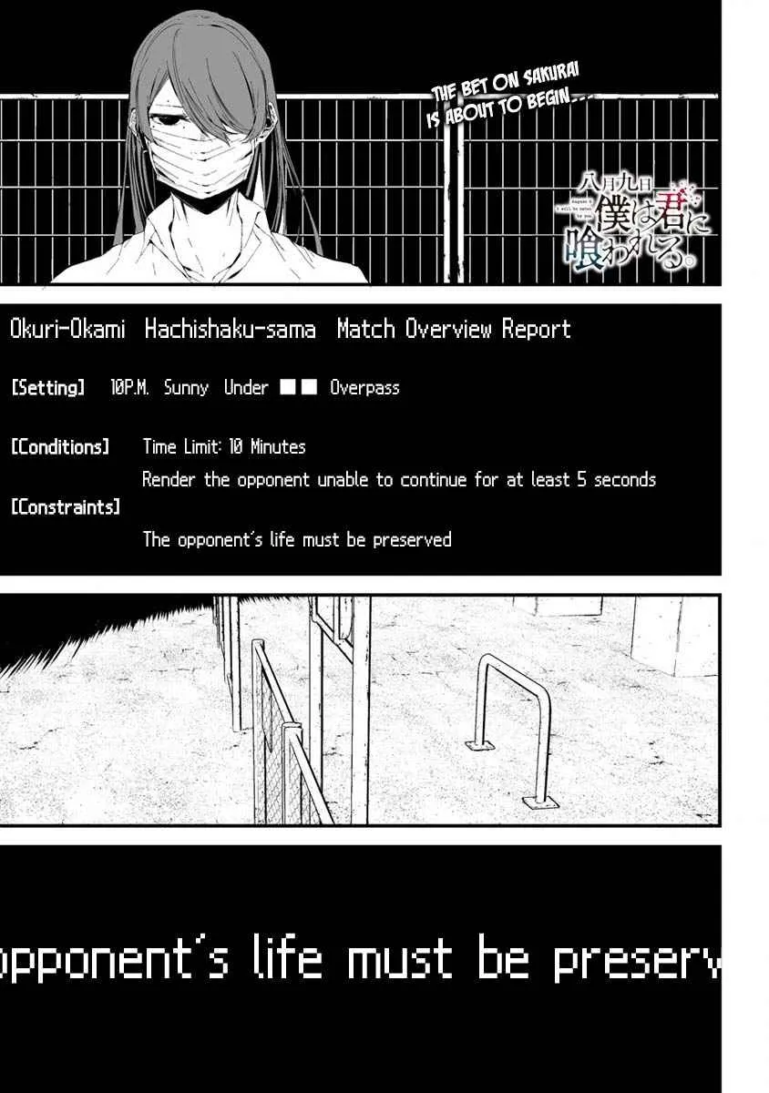 Hachigatsu Kokonoka Boku wa Kimi ni Kuwareru. Chapter 21 page 2 - 