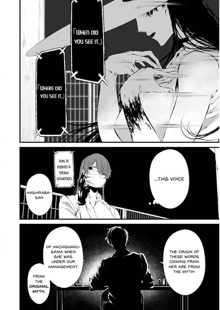 Hachigatsu Kokonoka Boku wa Kimi ni Kuwareru. Chapter 21 page 15 - 