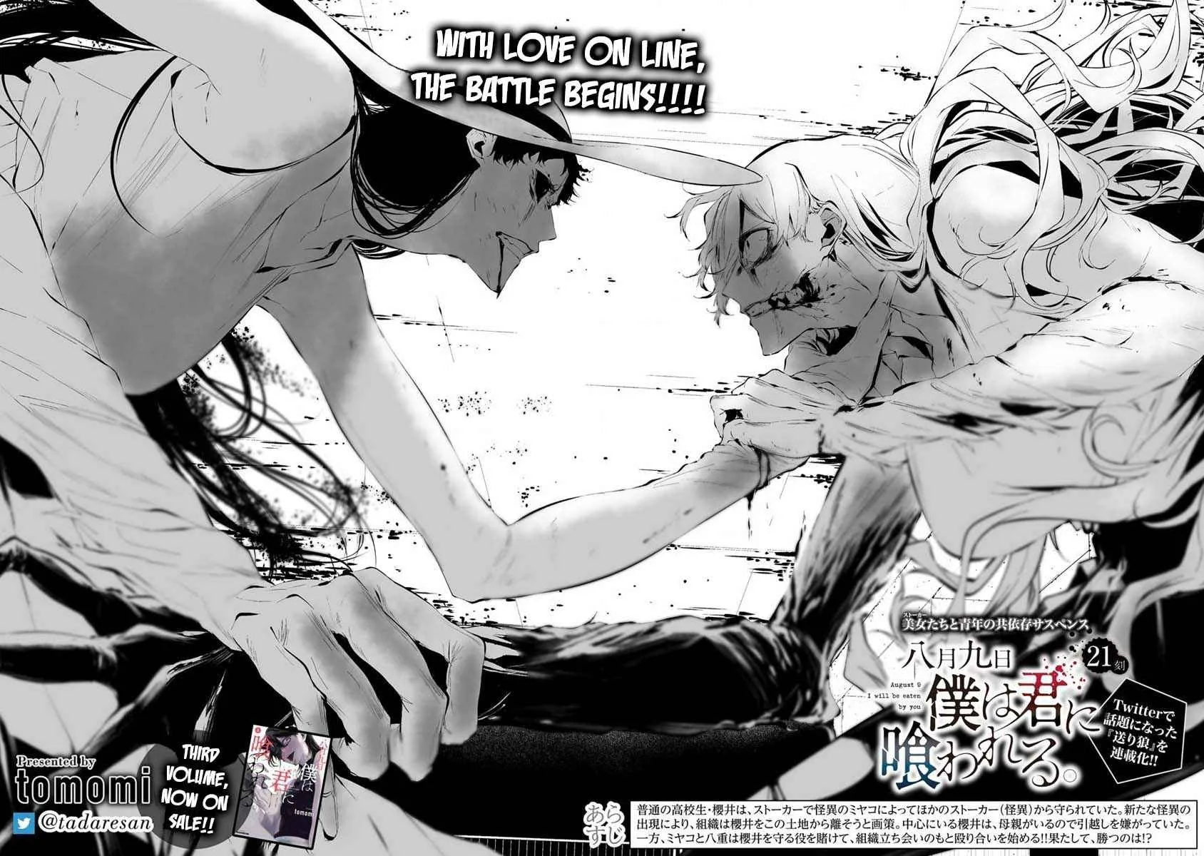 Hachigatsu Kokonoka Boku wa Kimi ni Kuwareru. Chapter 21 page 3 - 