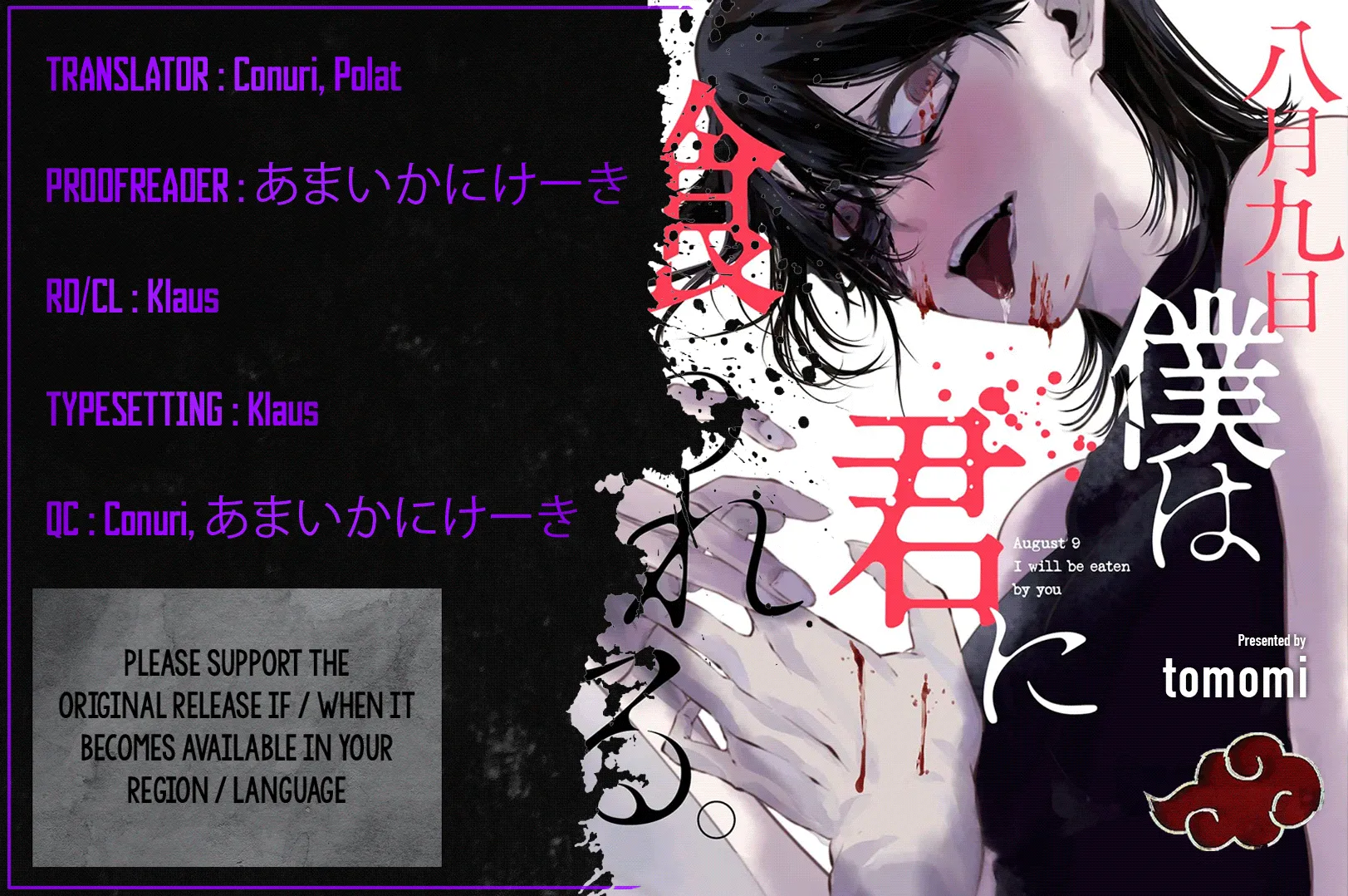 Hachigatsu Kokonoka Boku wa Kimi ni Kuwareru. Chapter 22 page 1 - 