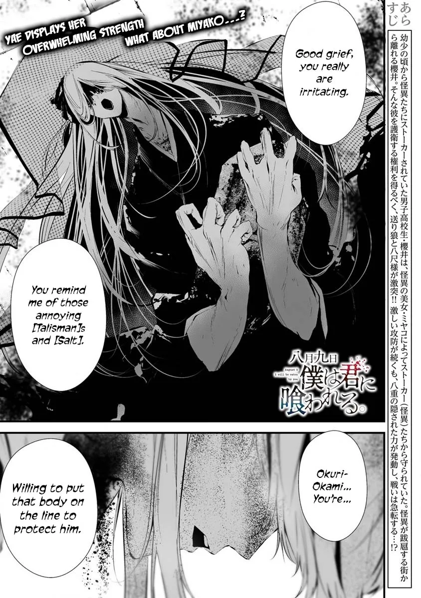 Hachigatsu Kokonoka Boku wa Kimi ni Kuwareru. Chapter 22 page 2 - 