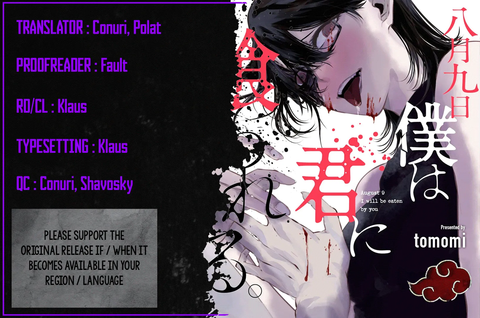 Hachigatsu Kokonoka Boku wa Kimi ni Kuwareru. Chapter 23 page 1 - 