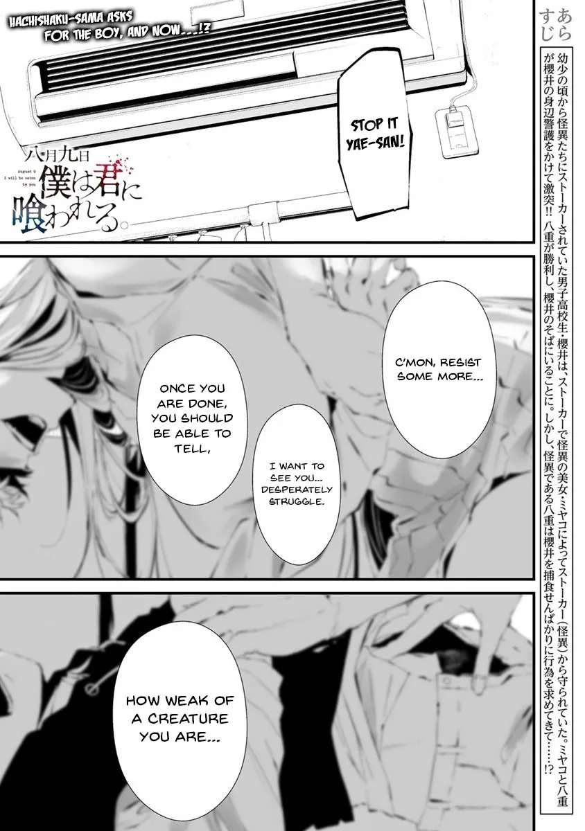 Hachigatsu Kokonoka Boku wa Kimi ni Kuwareru. Chapter 23 page 2 - 
