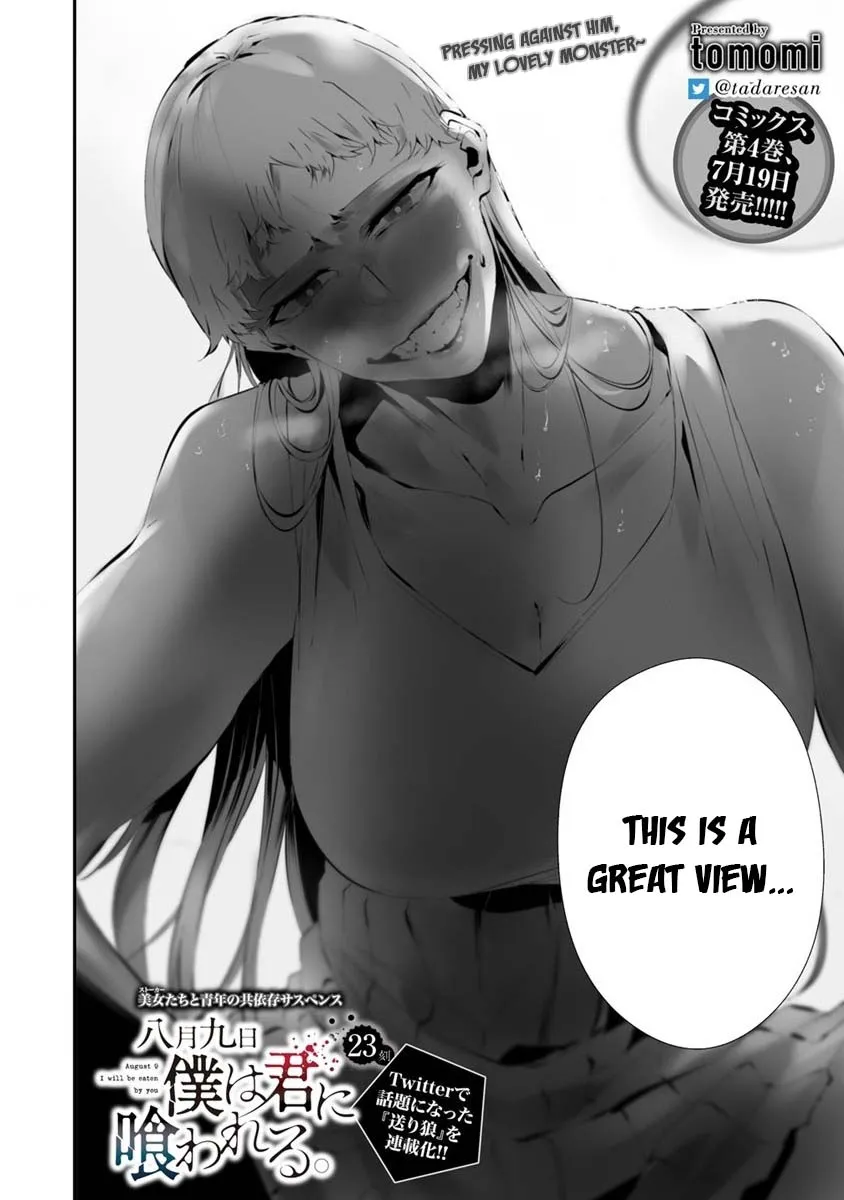 Hachigatsu Kokonoka Boku wa Kimi ni Kuwareru. Chapter 23 page 3 - 