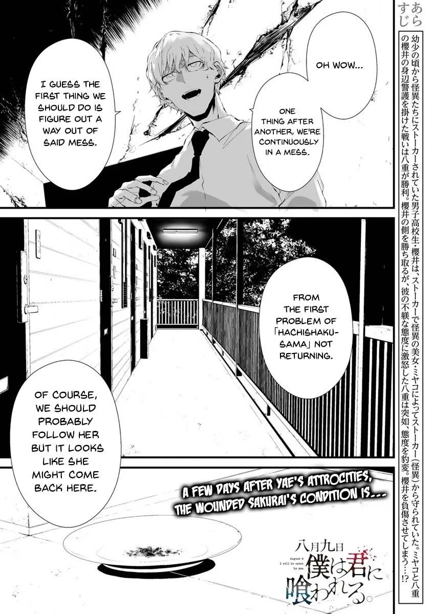 Hachigatsu Kokonoka Boku wa Kimi ni Kuwareru. Chapter 24 page 2 - 
