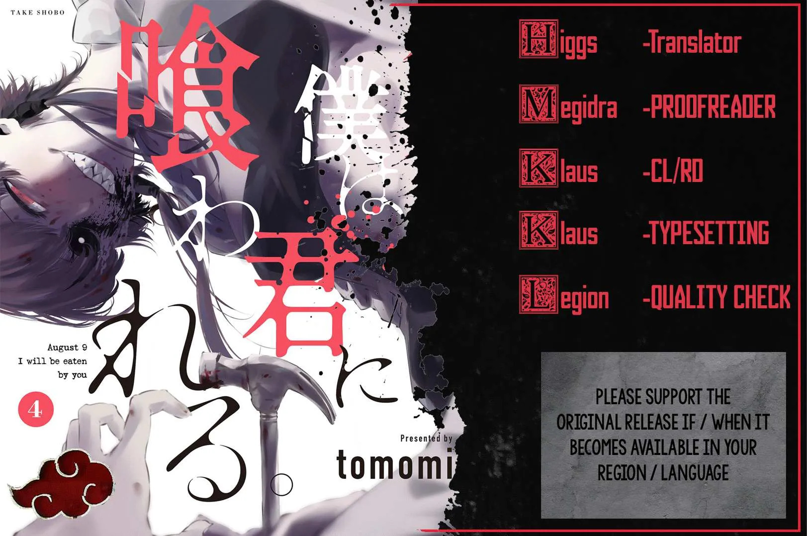 Hachigatsu Kokonoka Boku wa Kimi ni Kuwareru. Chapter 25 page 1 - 