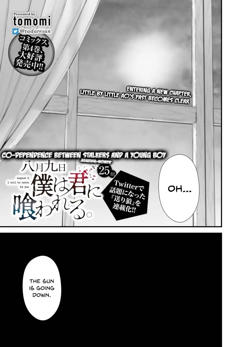 Hachigatsu Kokonoka Boku wa Kimi ni Kuwareru. Chapter 25 page 2 - 