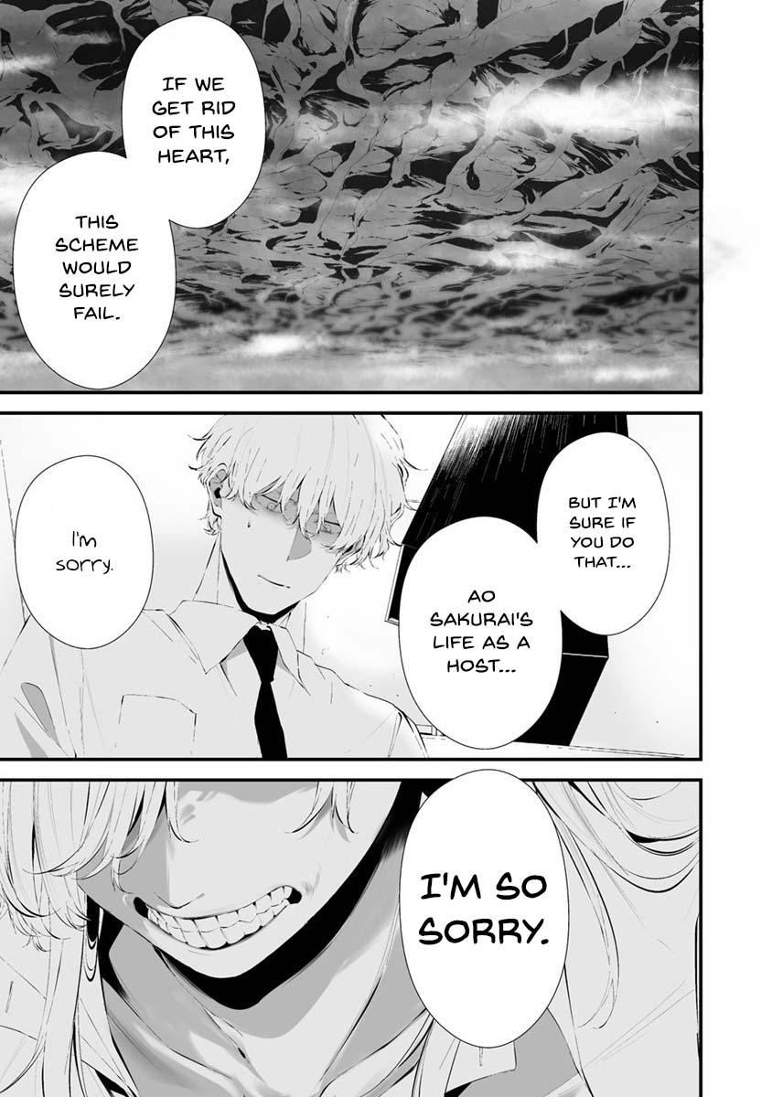 Hachigatsu Kokonoka Boku wa Kimi ni Kuwareru. Chapter 26 page 14 - 