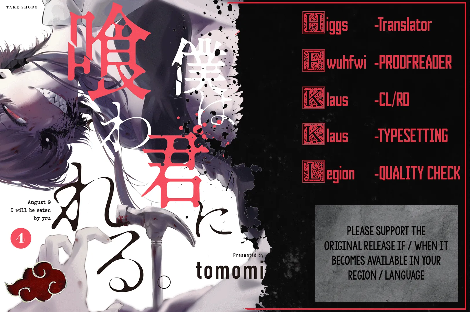 Hachigatsu Kokonoka Boku wa Kimi ni Kuwareru. Chapter 27 page 2 - 
