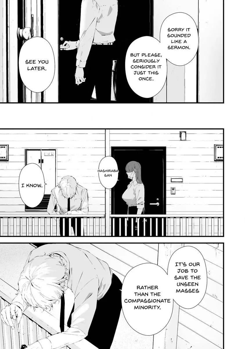 Hachigatsu Kokonoka Boku wa Kimi ni Kuwareru. Chapter 27 page 12 - 