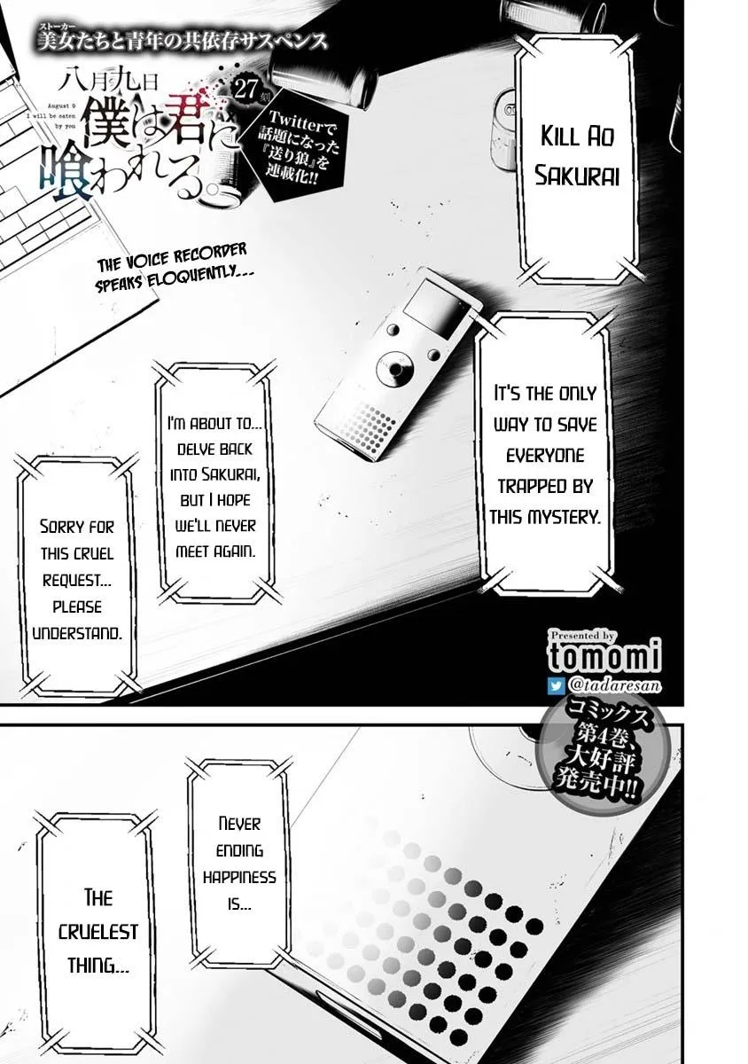 Hachigatsu Kokonoka Boku wa Kimi ni Kuwareru. Chapter 27 page 3 - 
