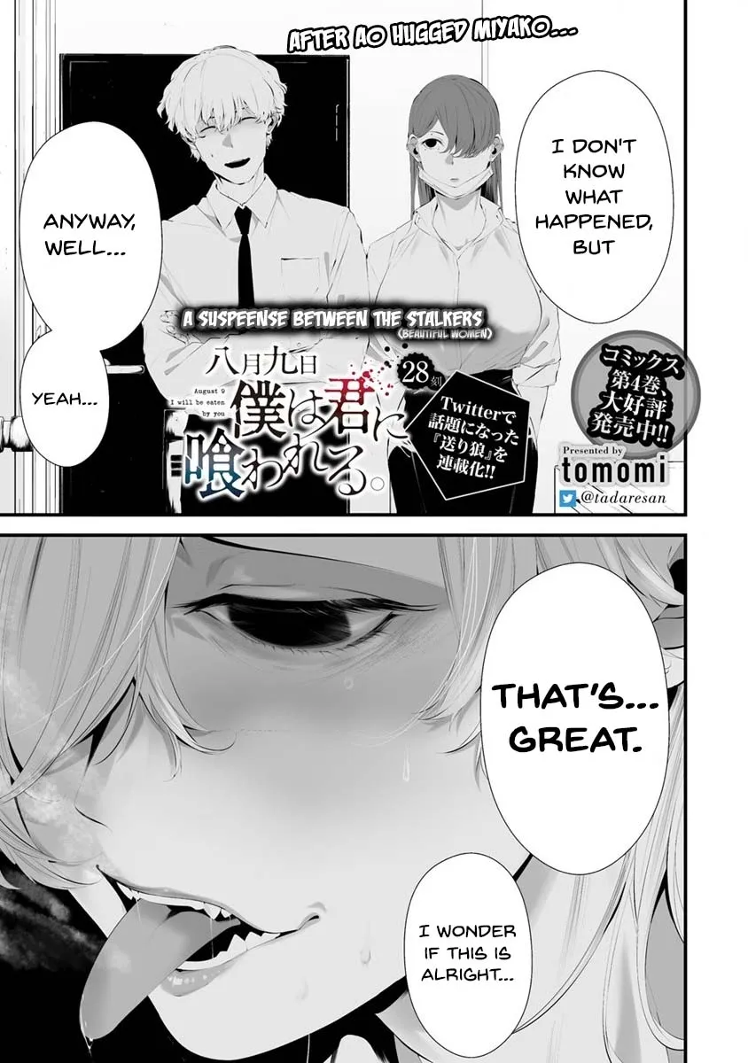 Hachigatsu Kokonoka Boku wa Kimi ni Kuwareru. Chapter 28 page 2 - 