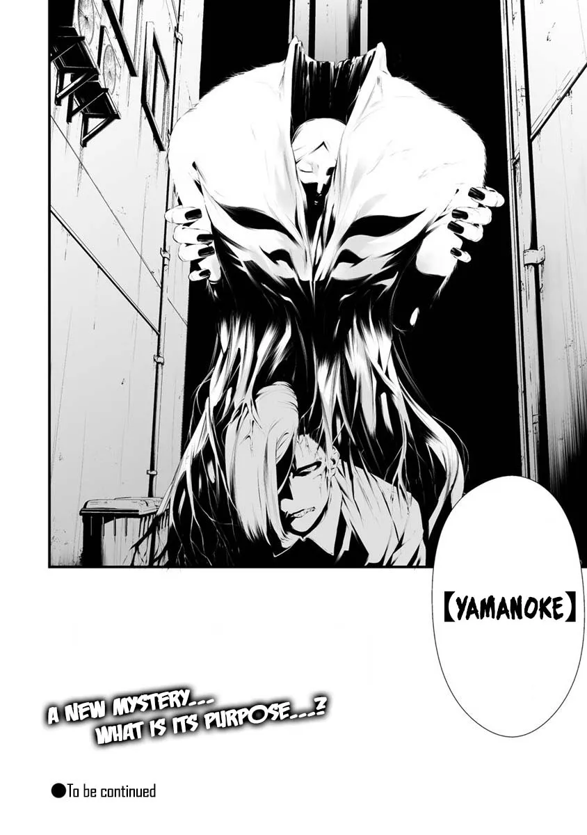 Hachigatsu Kokonoka Boku wa Kimi ni Kuwareru. Chapter 28 page 21 - 