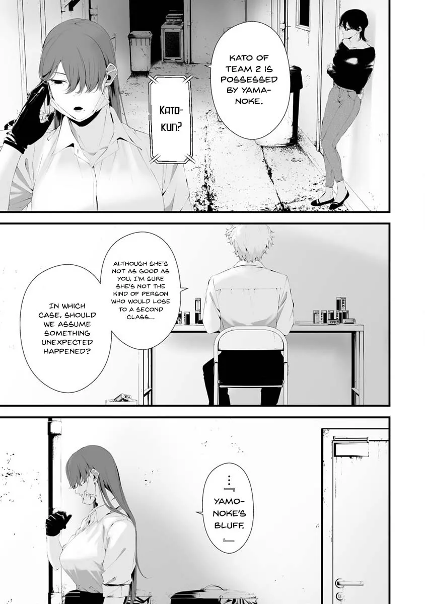 Hachigatsu Kokonoka Boku wa Kimi ni Kuwareru. Chapter 29 page 15 - 