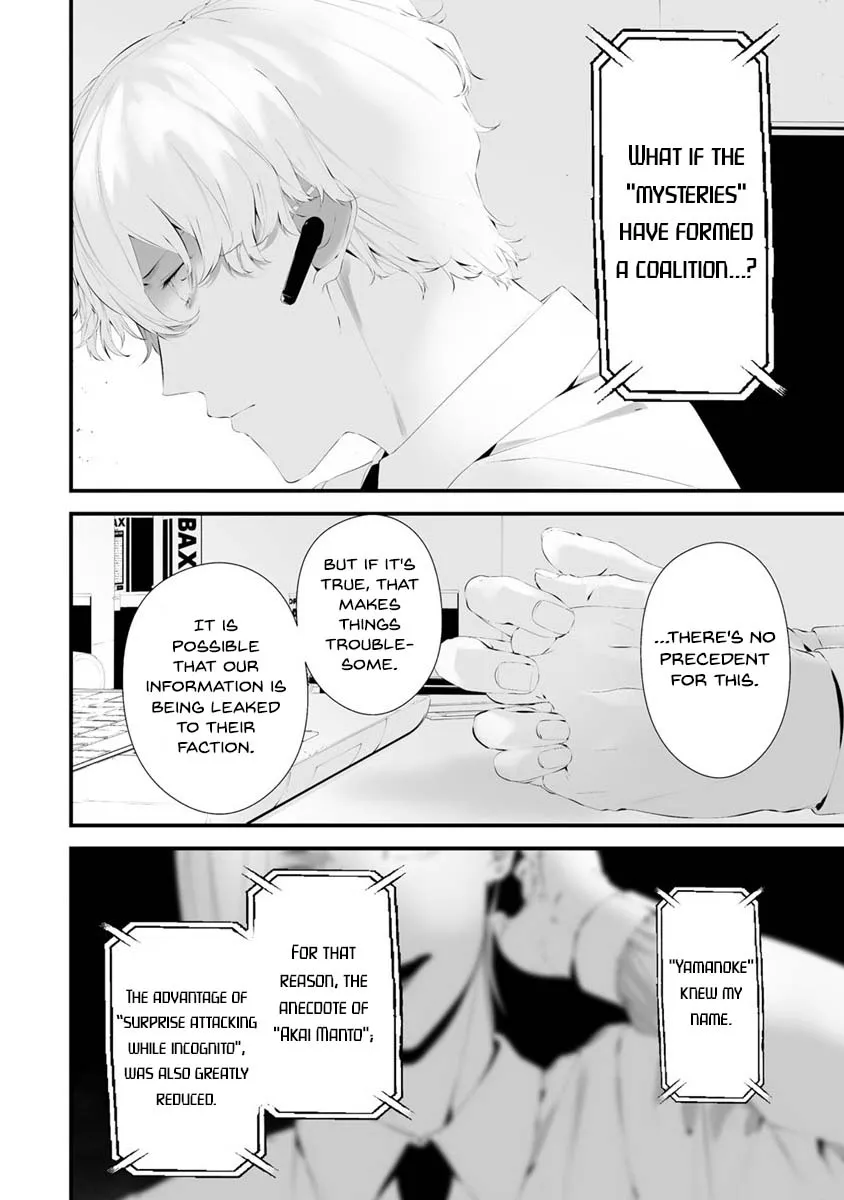 Hachigatsu Kokonoka Boku wa Kimi ni Kuwareru. Chapter 29 page 16 - 