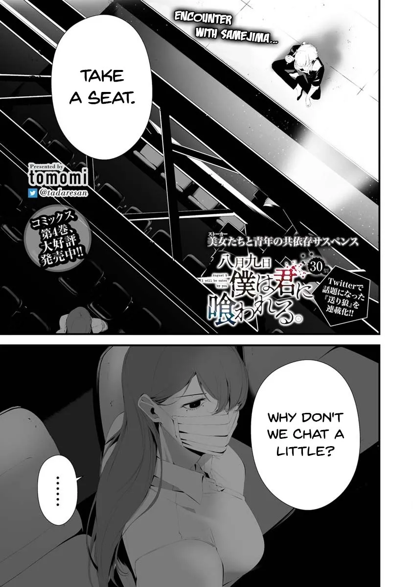 Hachigatsu Kokonoka Boku wa Kimi ni Kuwareru. Chapter 30 page 2 - 