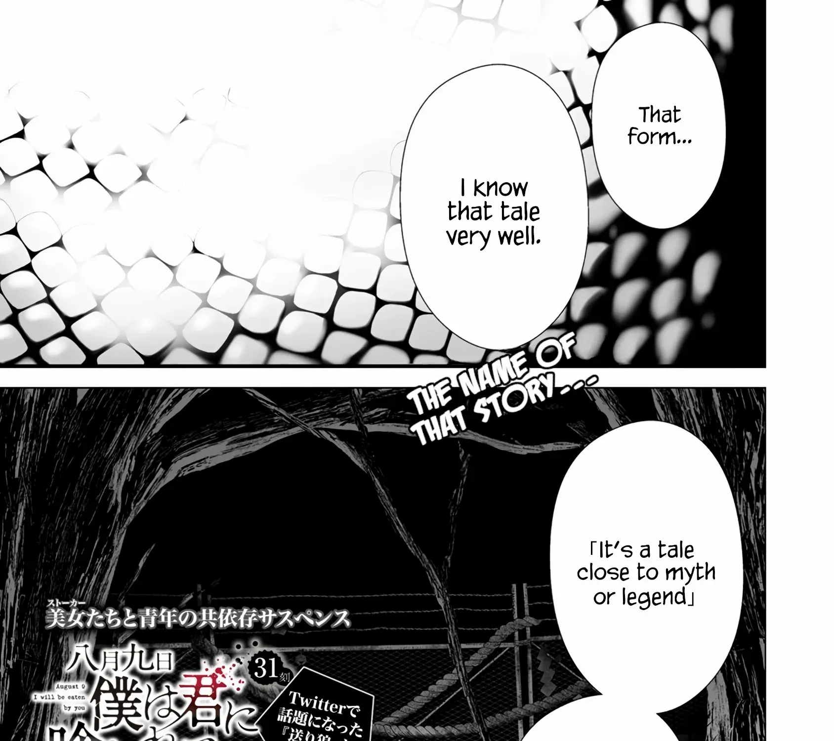 Hachigatsu Kokonoka Boku wa Kimi ni Kuwareru. Chapter 31 page 1 - 