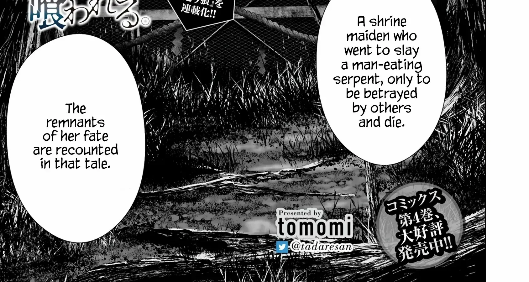 Hachigatsu Kokonoka Boku wa Kimi ni Kuwareru. Chapter 31 page 2 - 