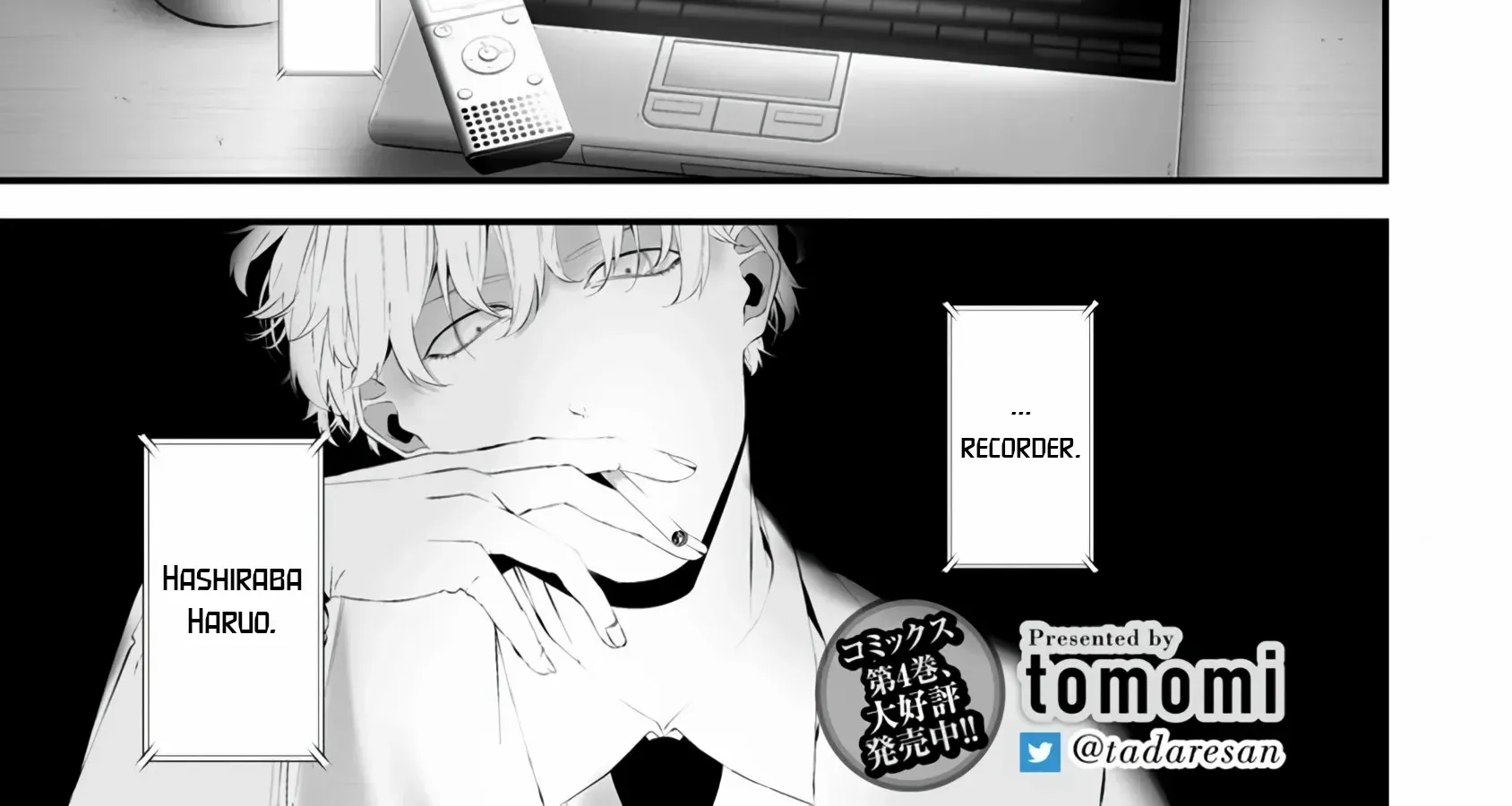 Hachigatsu Kokonoka Boku wa Kimi ni Kuwareru. Chapter 32 page 3 - 