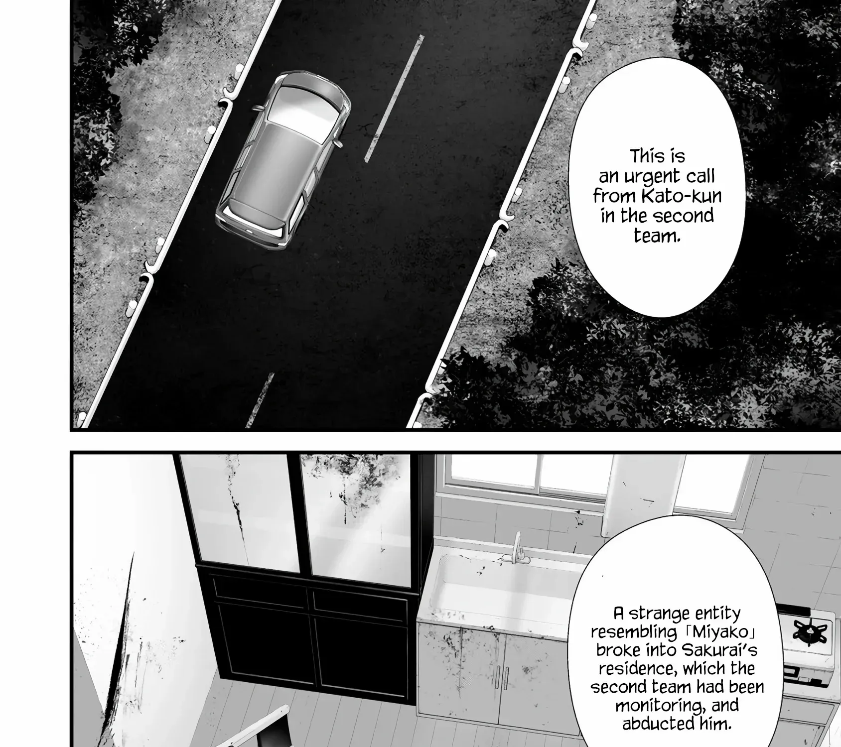 Hachigatsu Kokonoka Boku wa Kimi ni Kuwareru. Chapter 33 page 16 - 