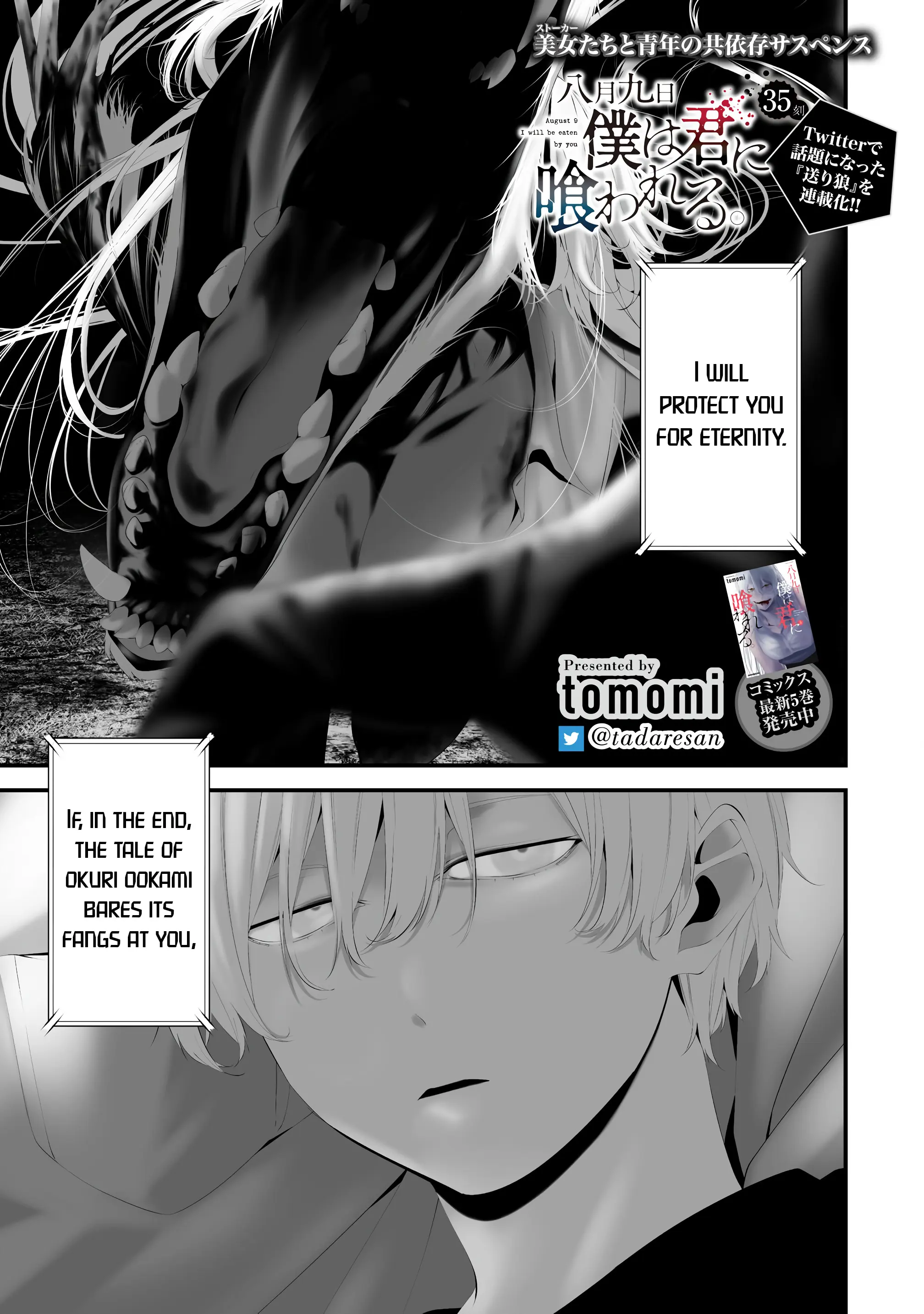 Hachigatsu Kokonoka Boku wa Kimi ni Kuwareru. Chapter 35 page 1 - 