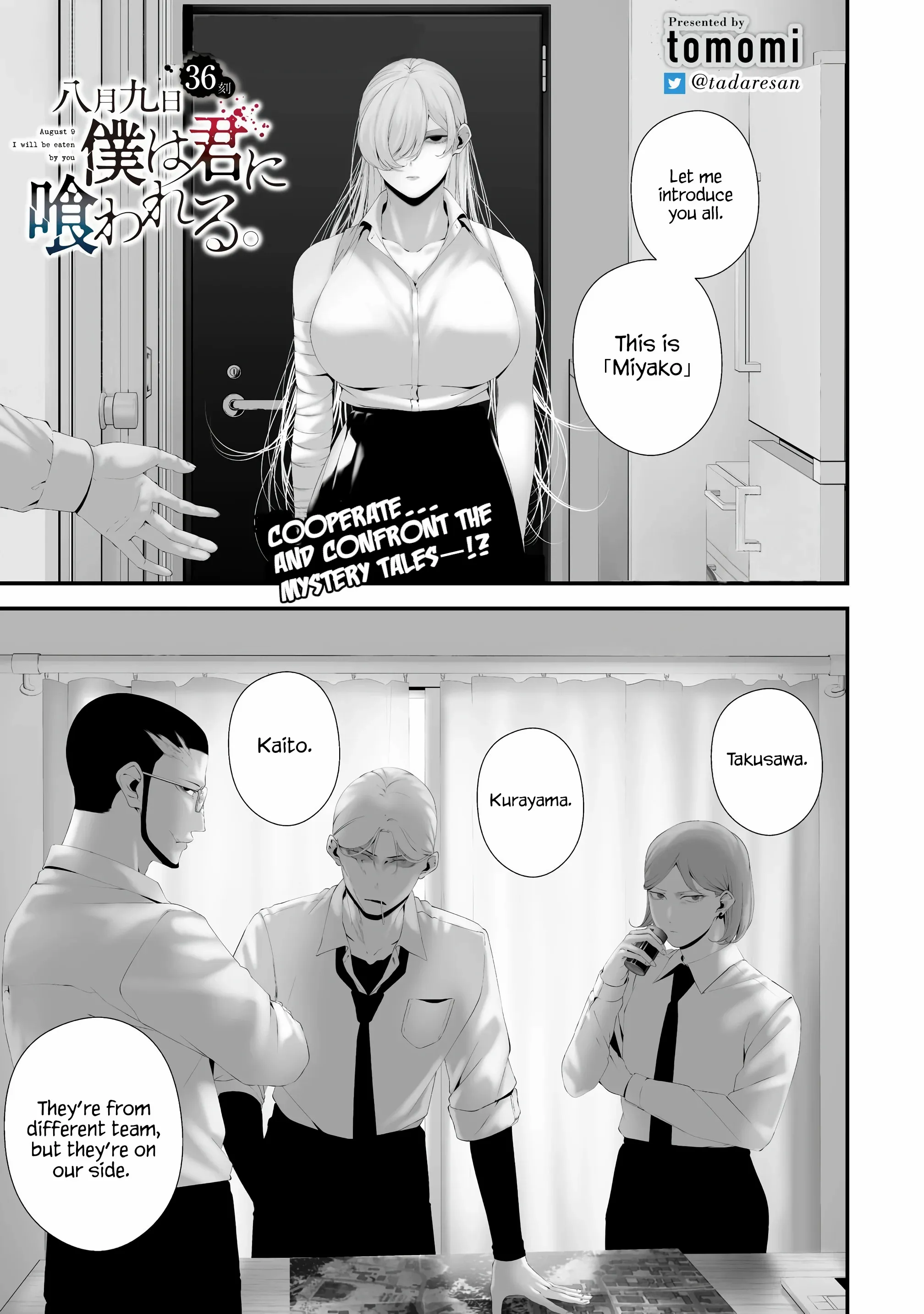 Hachigatsu Kokonoka Boku wa Kimi ni Kuwareru. Chapter 36 page 1 - 