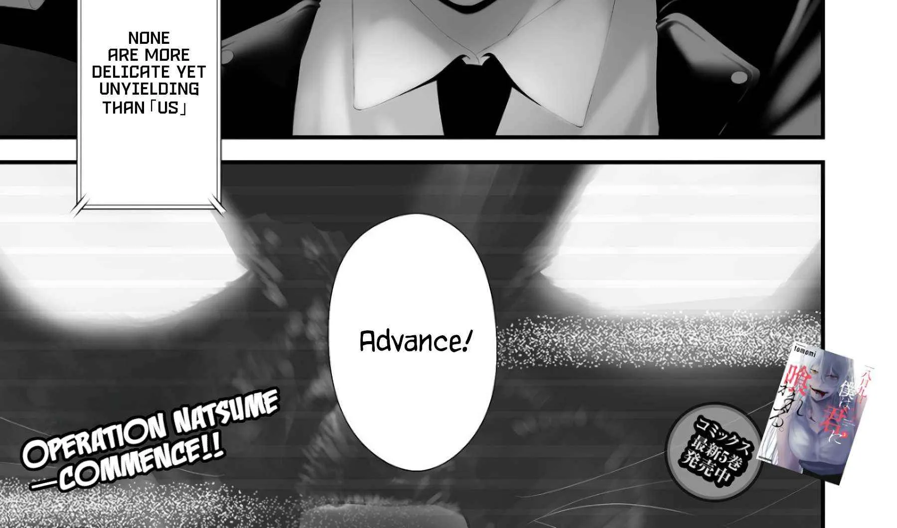 Hachigatsu Kokonoka Boku wa Kimi ni Kuwareru. Chapter 37 page 3 - 