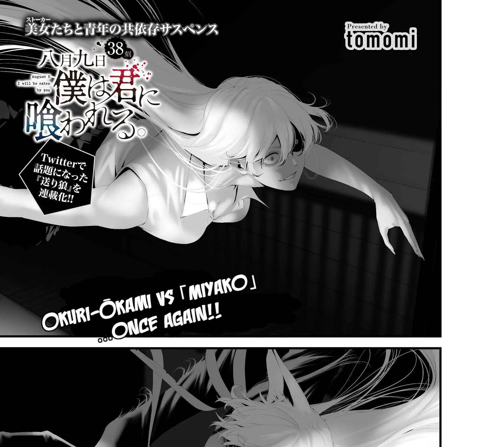 Hachigatsu Kokonoka Boku wa Kimi ni Kuwareru. Chapter 38 page 2 - 