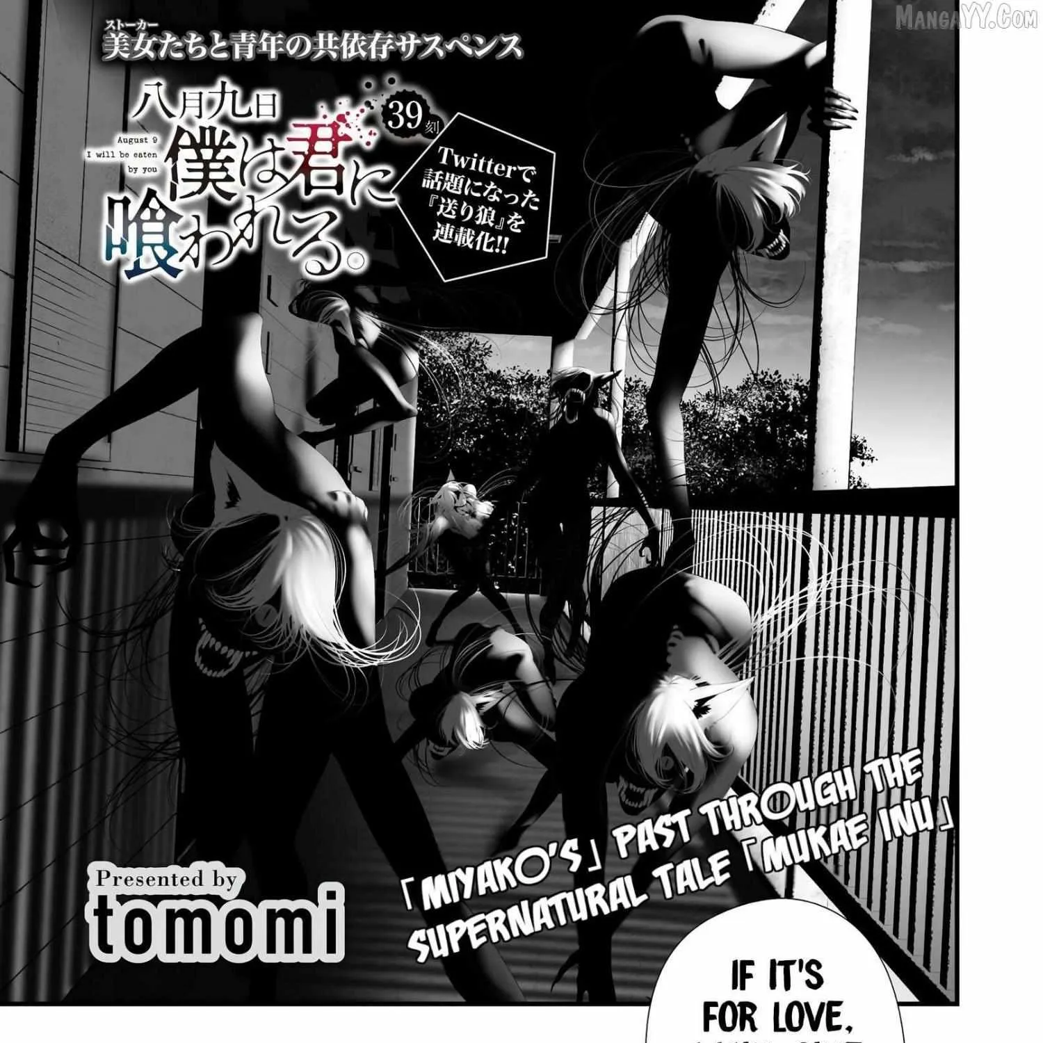 Hachigatsu Kokonoka Boku wa Kimi ni Kuwareru. Chapter 39 page 2 - 