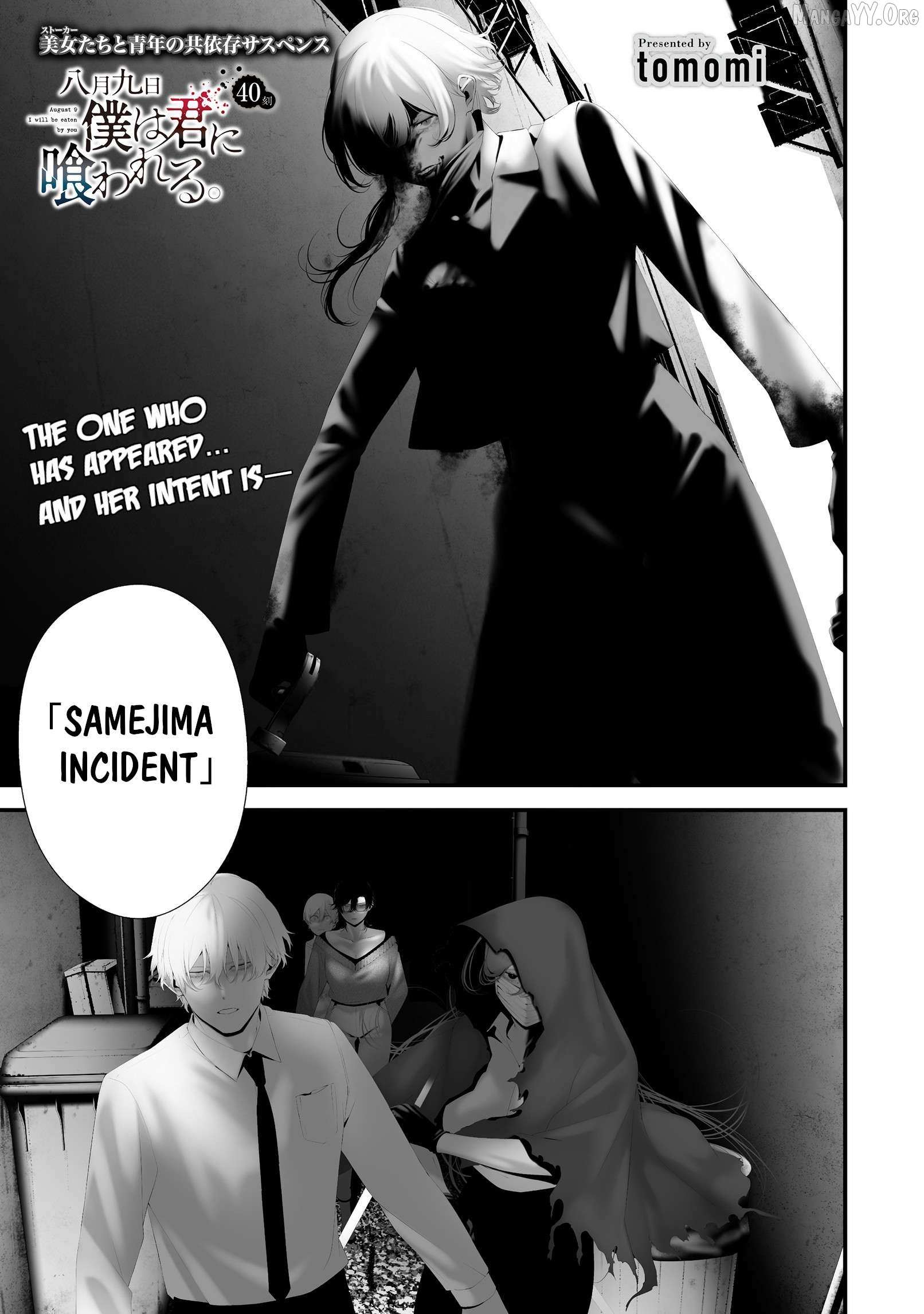 Hachigatsu Kokonoka Boku wa Kimi ni Kuwareru. Chapter 40 page 1 - 
