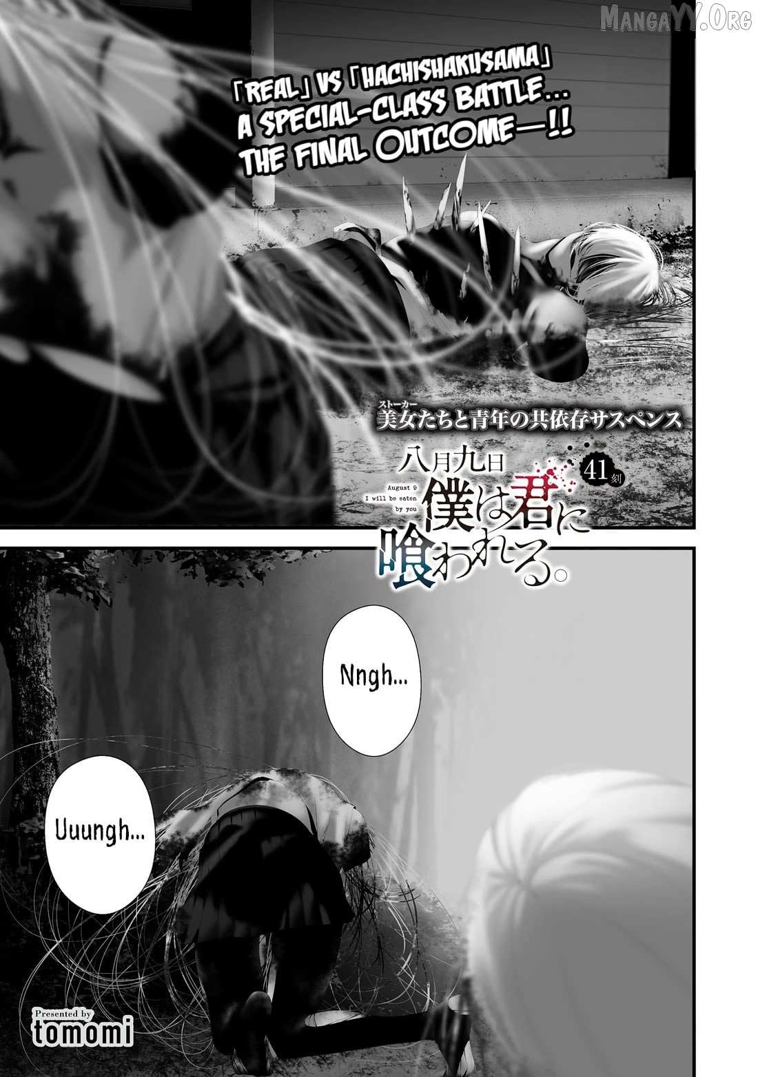 Hachigatsu Kokonoka Boku wa Kimi ni Kuwareru. Chapter 42 page 1 - 