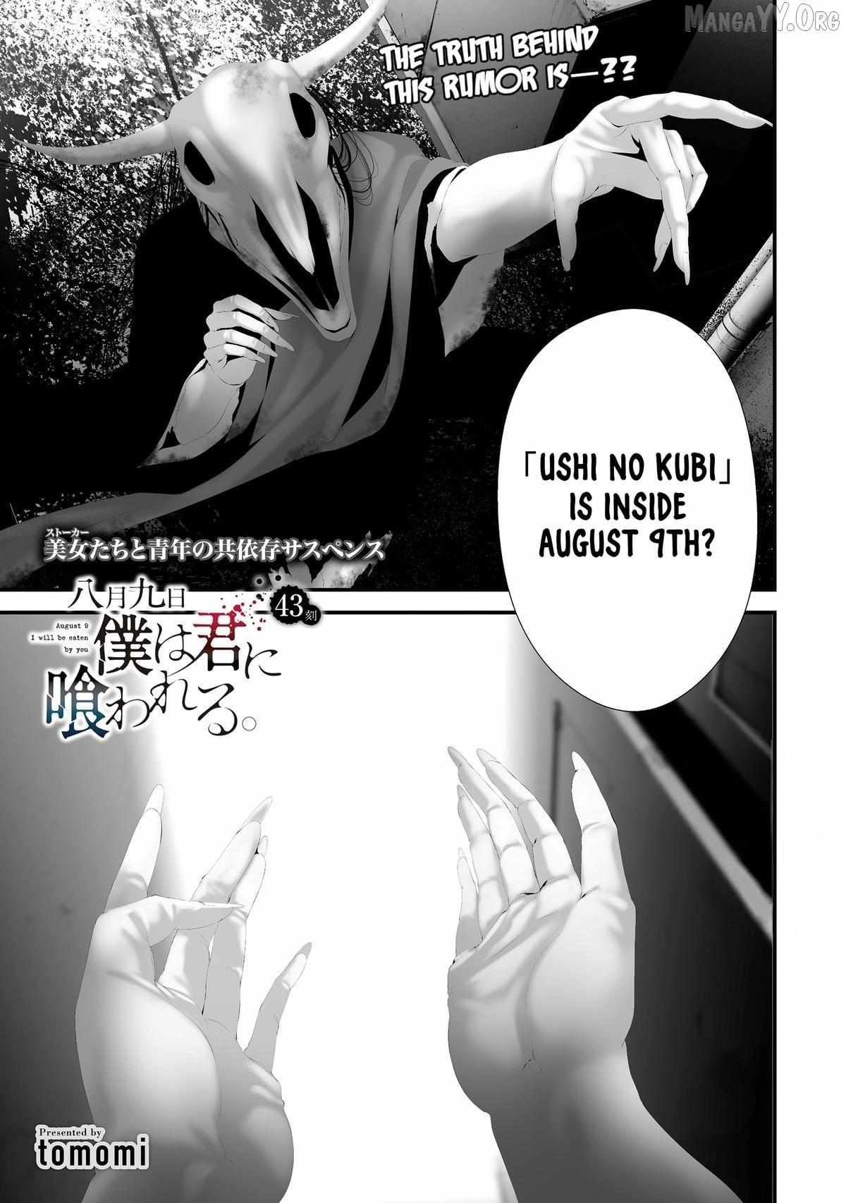 Hachigatsu Kokonoka Boku wa Kimi ni Kuwareru. Chapter 43 page 2 - 