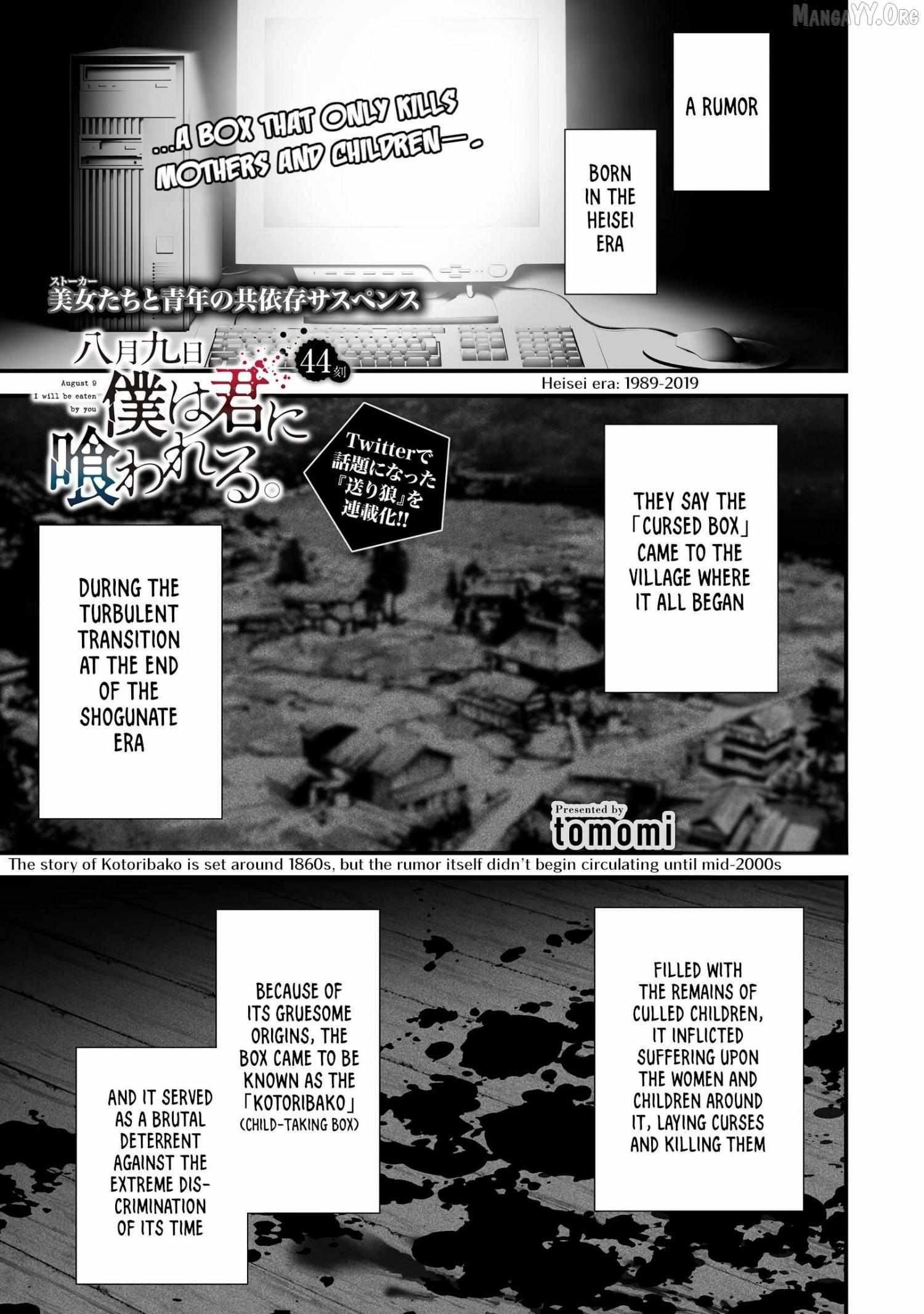 Hachigatsu Kokonoka Boku wa Kimi ni Kuwareru. Chapter 44 page 2 - 