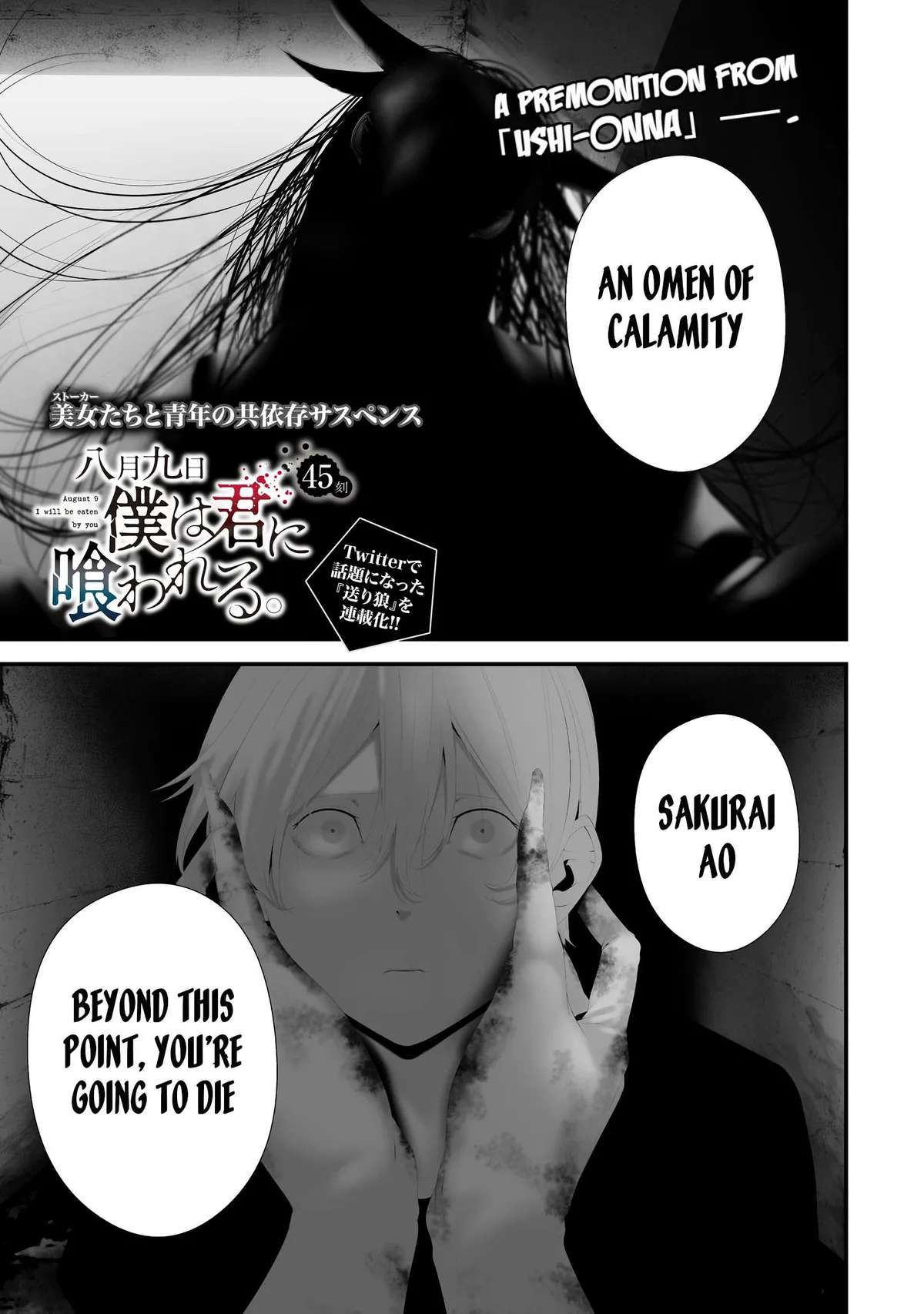 Hachigatsu Kokonoka Boku wa Kimi ni Kuwareru. Chapter 45 page 1 - 