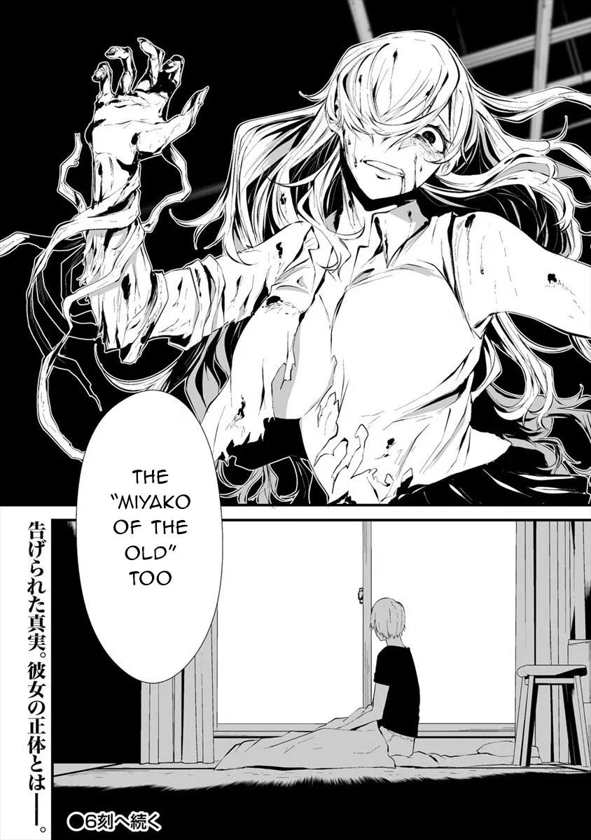 Hachigatsu Kokonoka Boku wa Kimi ni Kuwareru. Chapter 5 page 25 - 