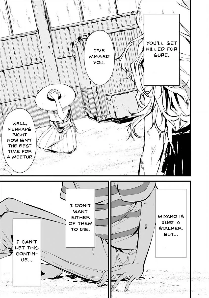 Hachigatsu Kokonoka Boku wa Kimi ni Kuwareru. Chapter 8 page 9 - 