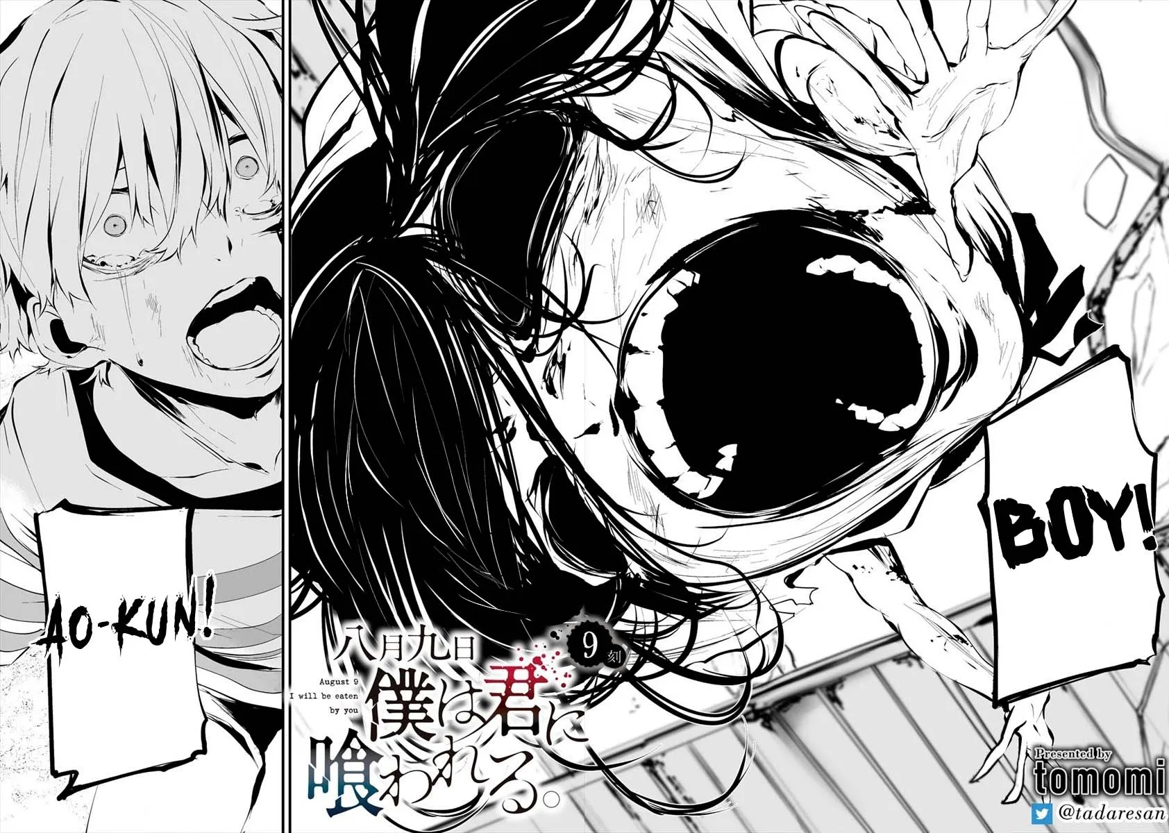 Hachigatsu Kokonoka Boku wa Kimi ni Kuwareru. Chapter 9 page 3 - 