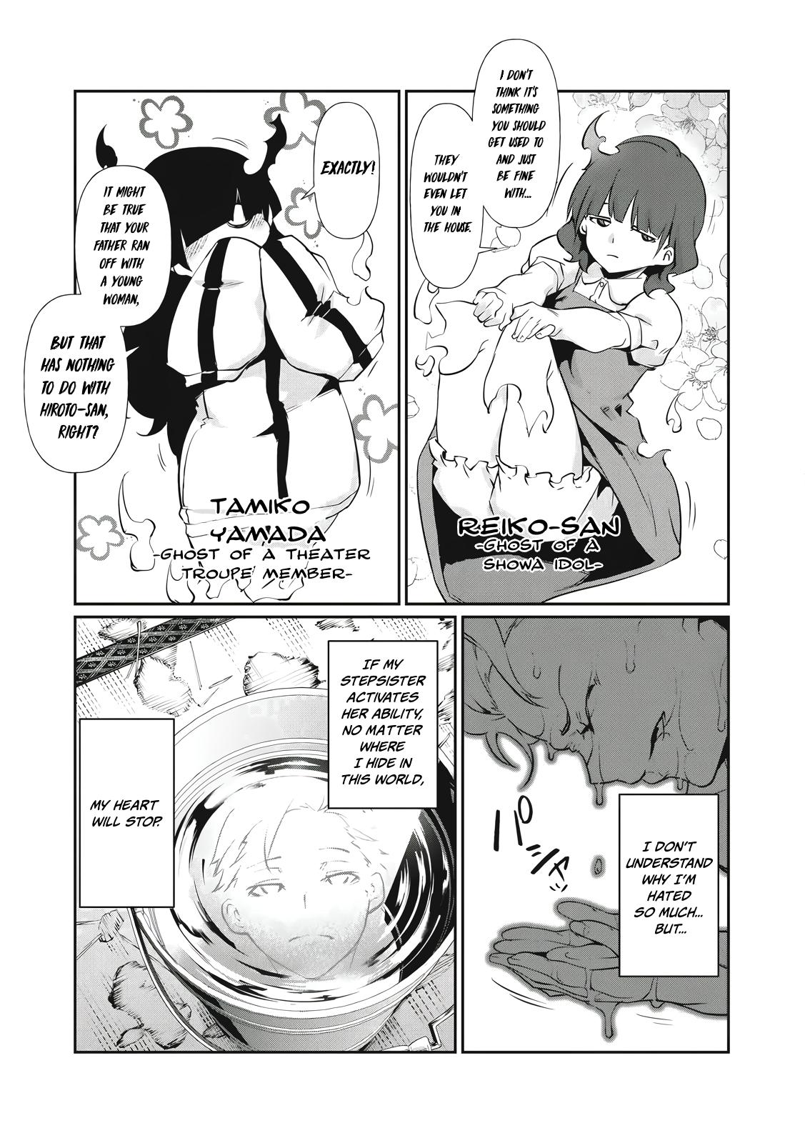 Hacking Ghost ~Karada ni Shika Kachi no Nai Gakuen~ Chapter 1 page 11 - 