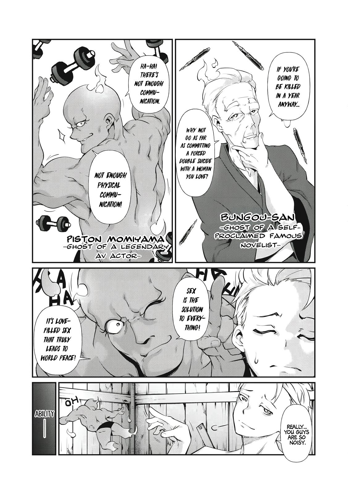 Hacking Ghost ~Karada ni Shika Kachi no Nai Gakuen~ Chapter 1 page 12 - 