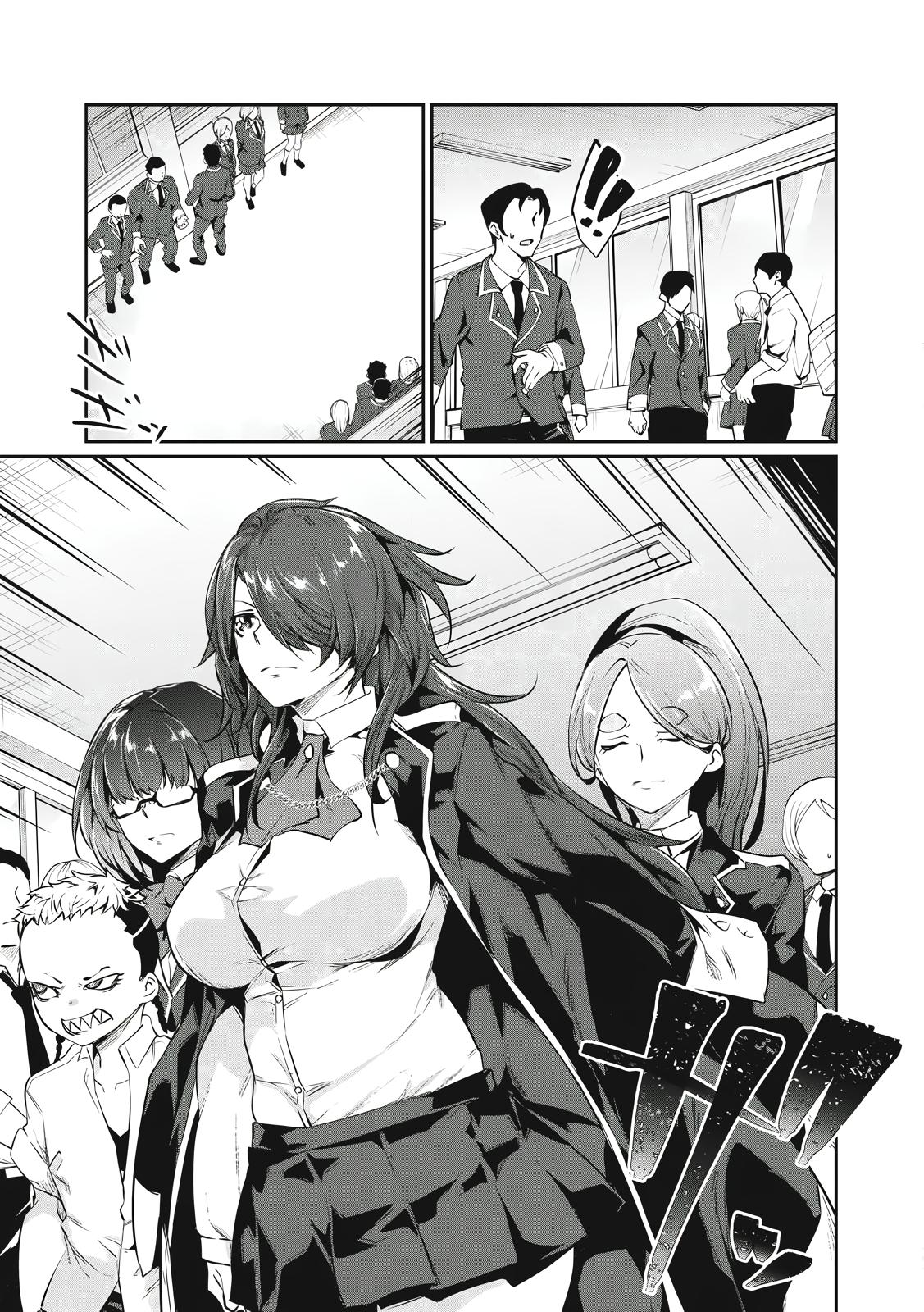 Hacking Ghost ~Karada ni Shika Kachi no Nai Gakuen~ Chapter 1 page 17 - 