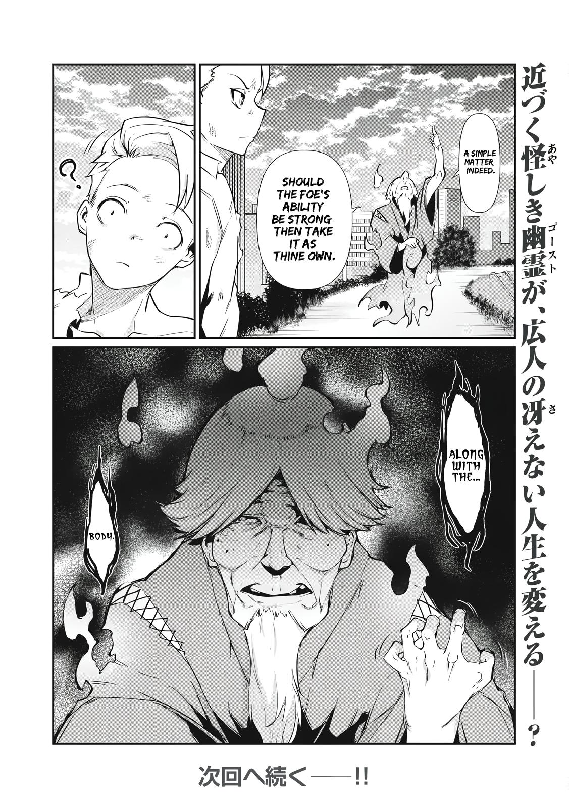 Hacking Ghost ~Karada ni Shika Kachi no Nai Gakuen~ Chapter 1 page 44 - 