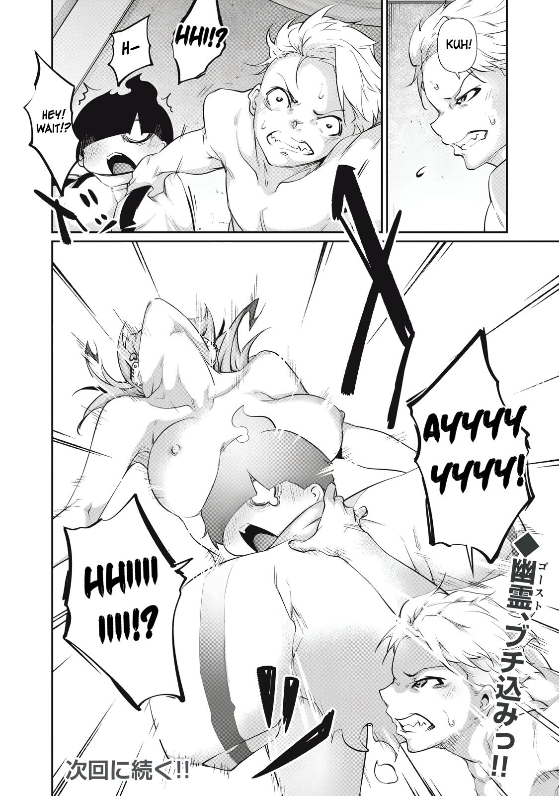 Hacking Ghost ~Karada ni Shika Kachi no Nai Gakuen~ Chapter 11 page 18 - 