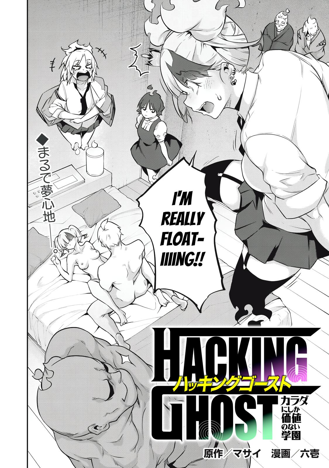 Hacking Ghost ~Karada ni Shika Kachi no Nai Gakuen~ Chapter 12 page 2 - 