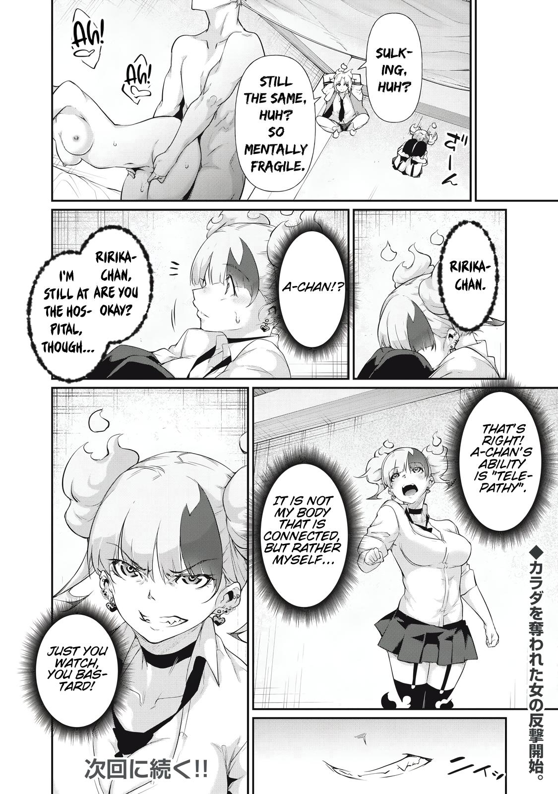 Hacking Ghost ~Karada ni Shika Kachi no Nai Gakuen~ Chapter 12 page 16 - 