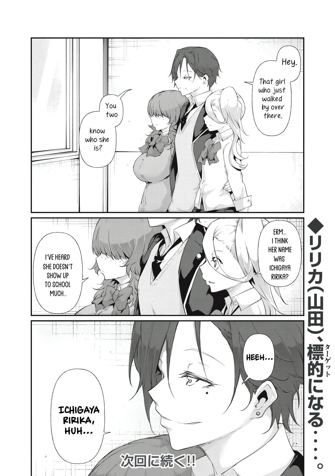 Hacking Ghost ~Karada ni Shika Kachi no Nai Gakuen~ Chapter 13 page 16 - 