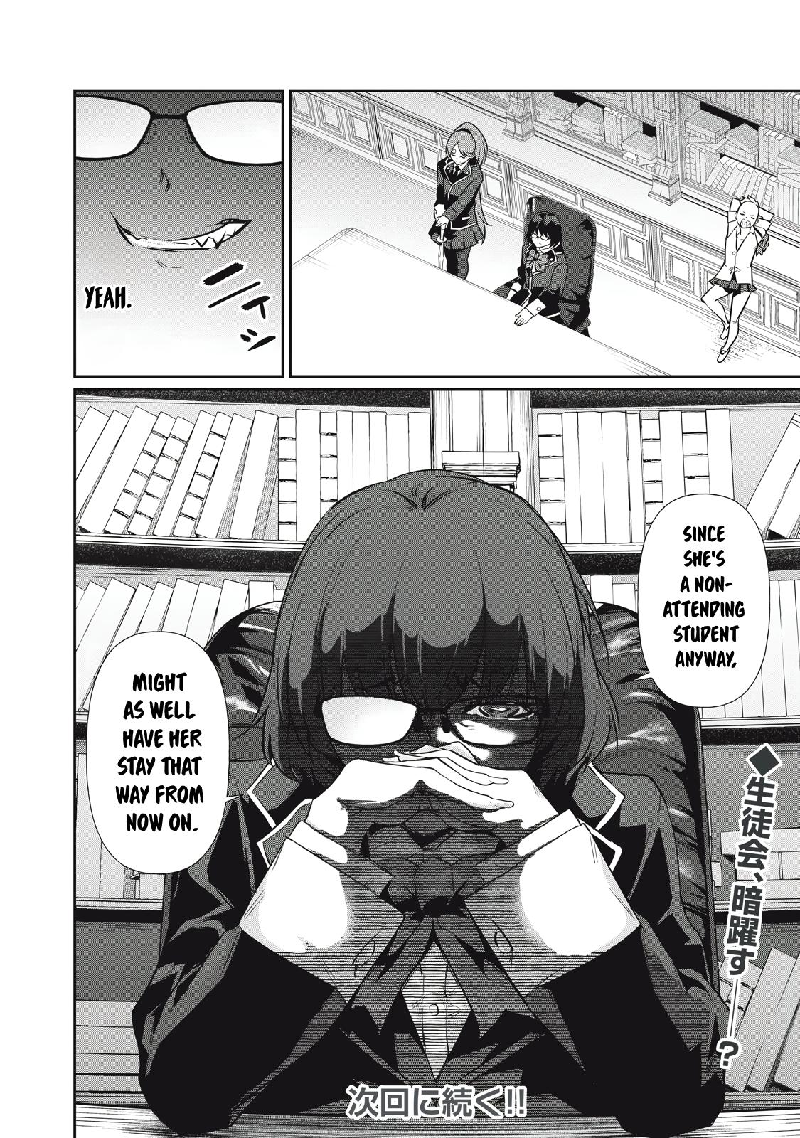 Hacking Ghost ~Karada ni Shika Kachi no Nai Gakuen~ Chapter 14 page 16 - 