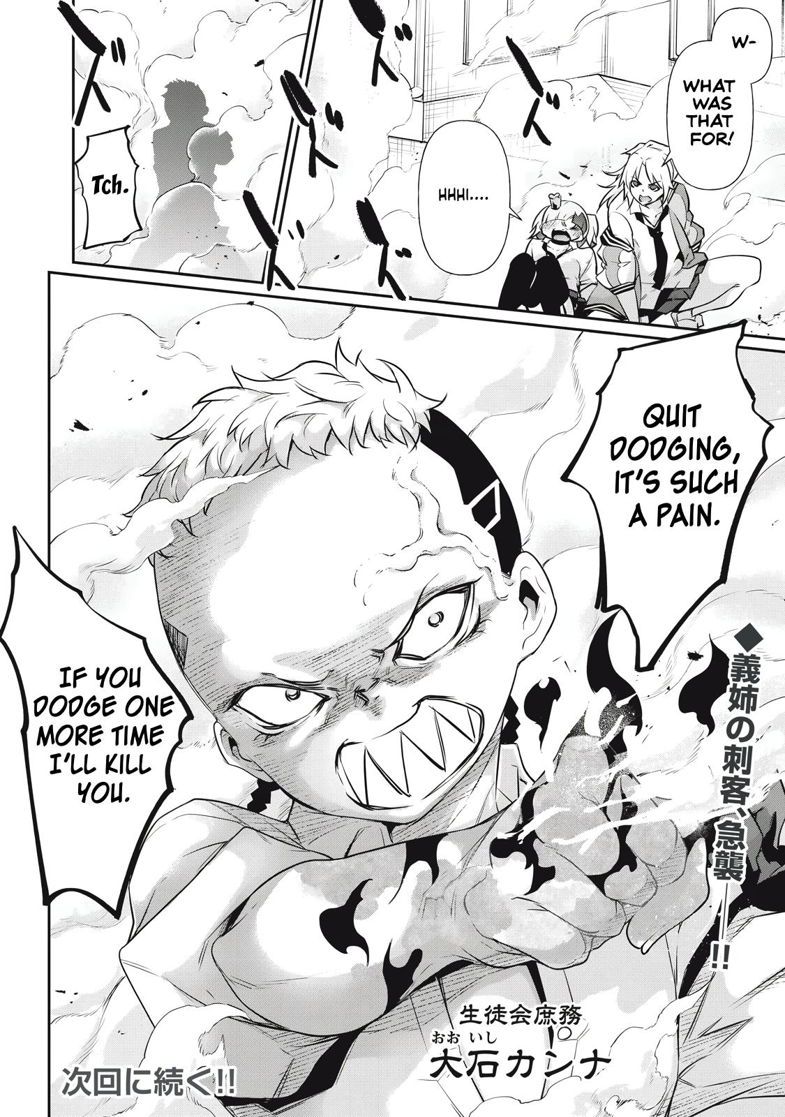 Hacking Ghost ~Karada ni Shika Kachi no Nai Gakuen~ Chapter 15 page 16 - 
