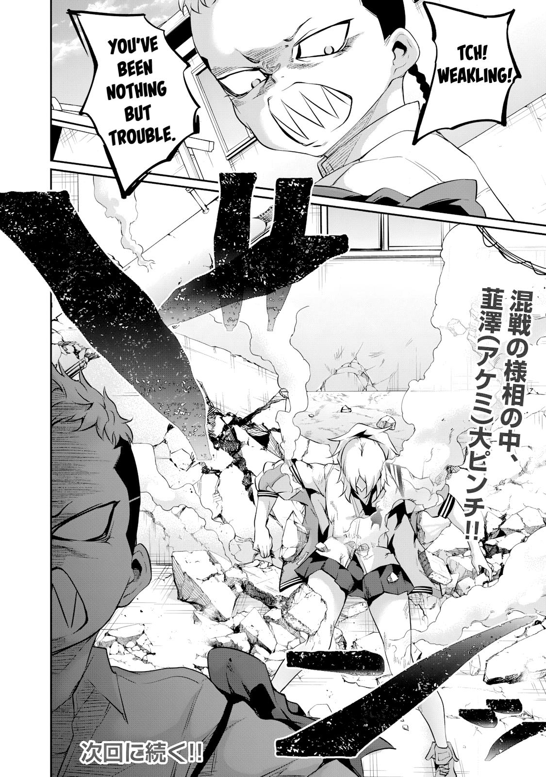 Hacking Ghost ~Karada ni Shika Kachi no Nai Gakuen~ Chapter 16 page 16 - 