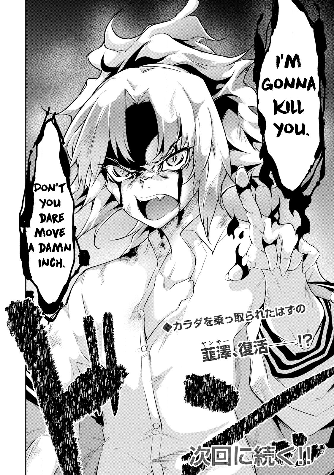 Hacking Ghost ~Karada ni Shika Kachi no Nai Gakuen~ Chapter 17 page 16 - 